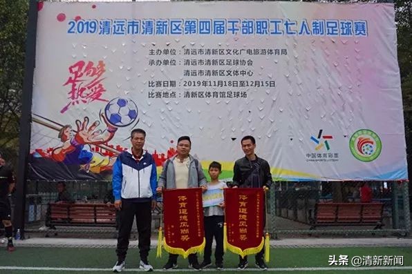 我市八人制足球联赛完美收官,第七届中国职工足球联赛总决赛