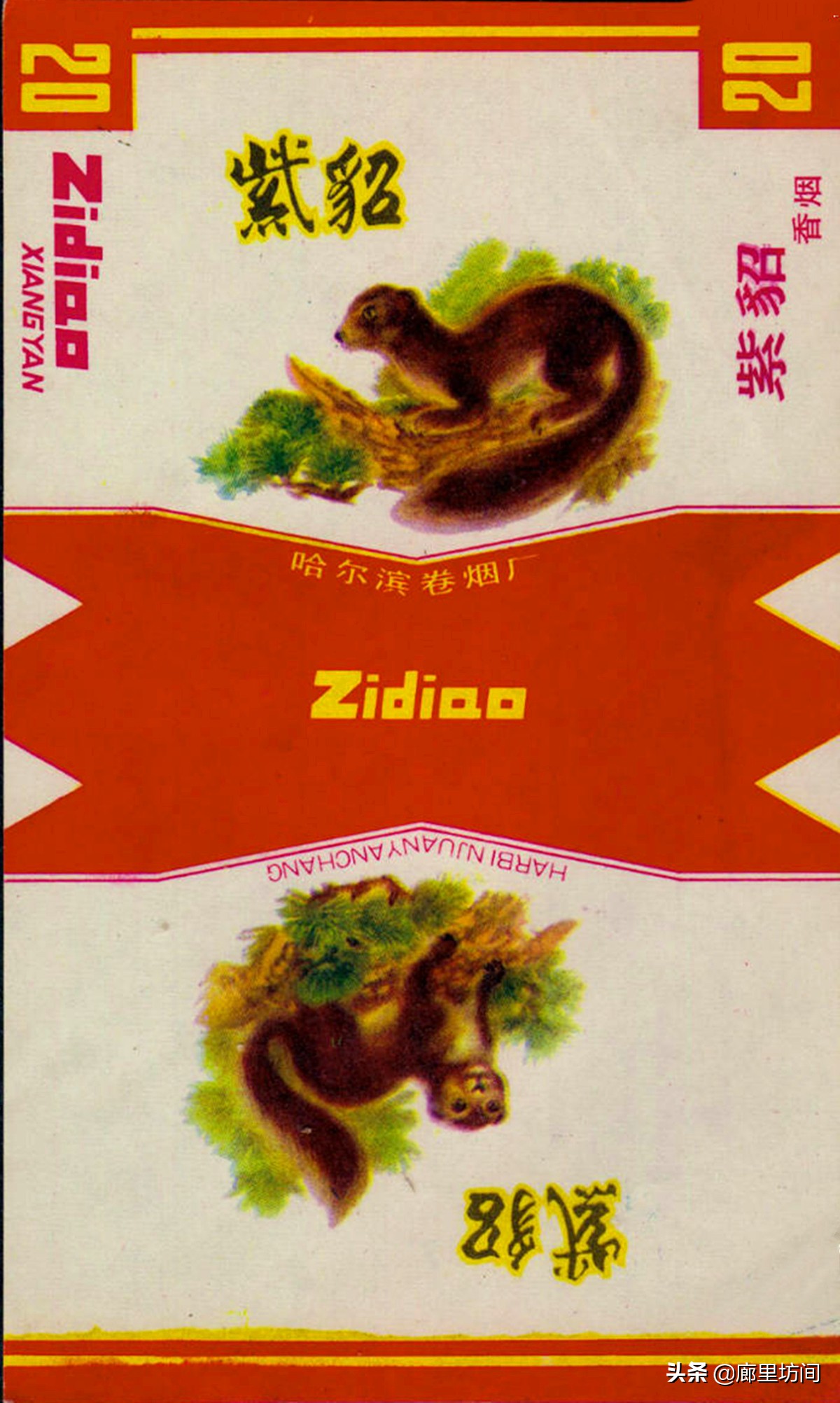 老巴夺牌香烟哈尔滨,70年代的哈尔滨老烟标