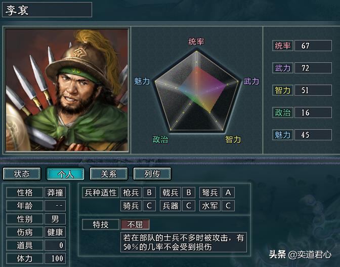 三国志11水浒梁山武将,三国志11水浒mod鲁智深