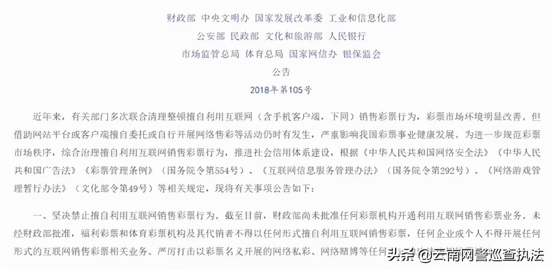 彩票为什么不能网买,为什么彩票还不能网售