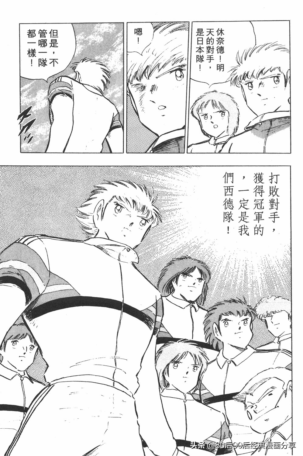 足球小将翼原创赛程,足球小将世少篇19下