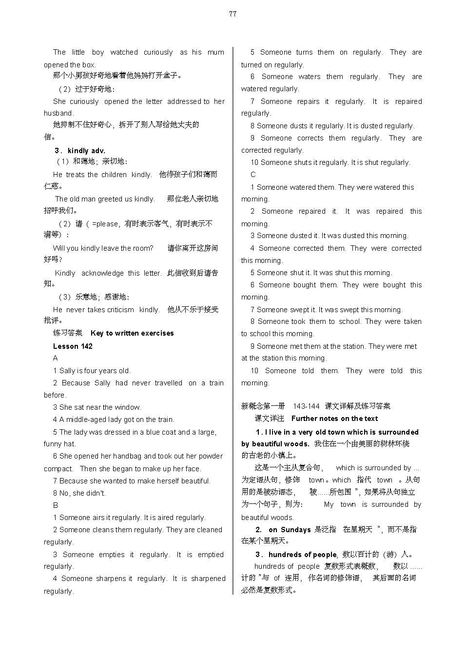 新概念一册零基础到中考必学,新概念第一册21课文跟读