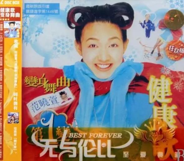 乖乖女摘子宫，得抑郁险自杀，如今的范晓萱怎么样？