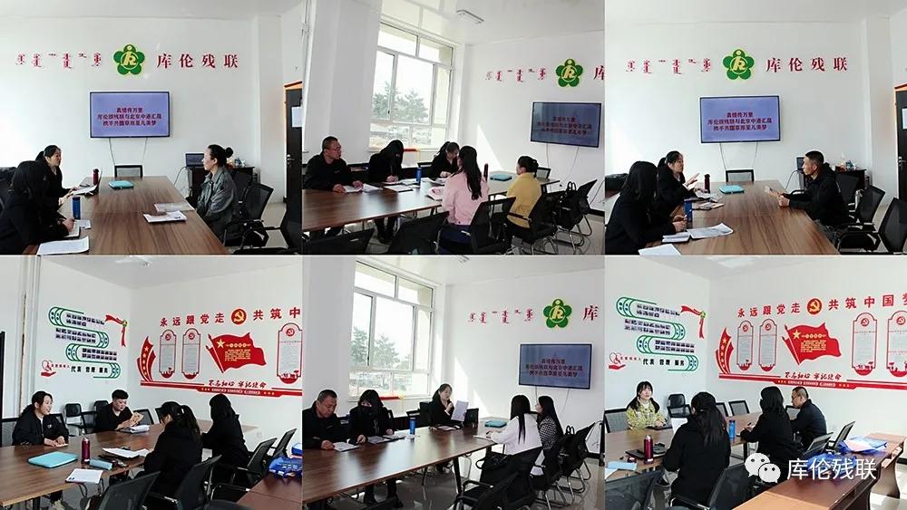 库伦残联,库伦旗残疾人联合会