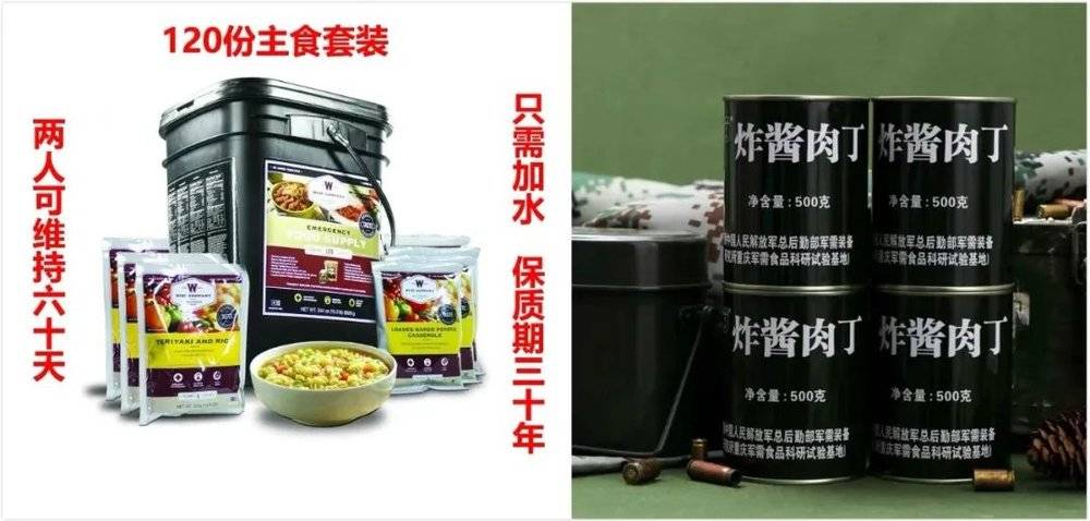 一个“末日”准备者(DP)的生存手册