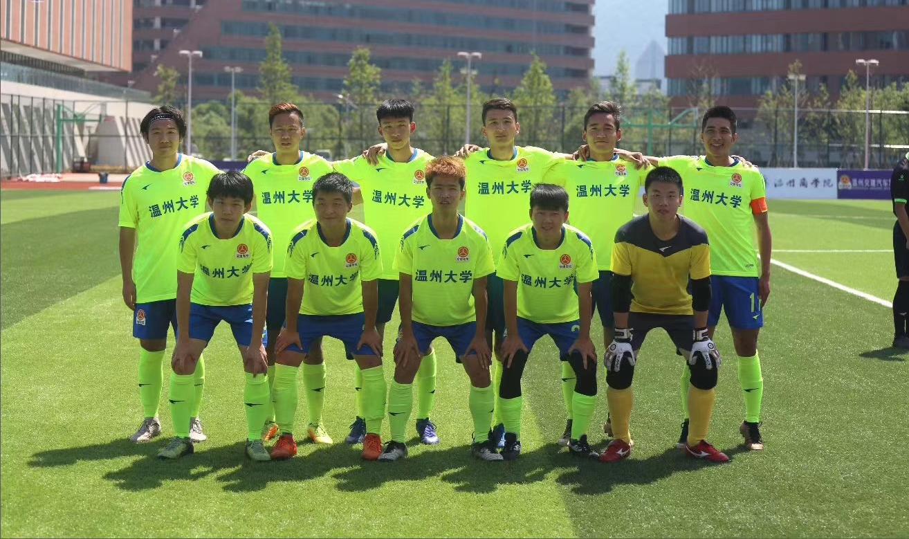 浙江高校足球联赛温州,温州大学足球俱乐部名单