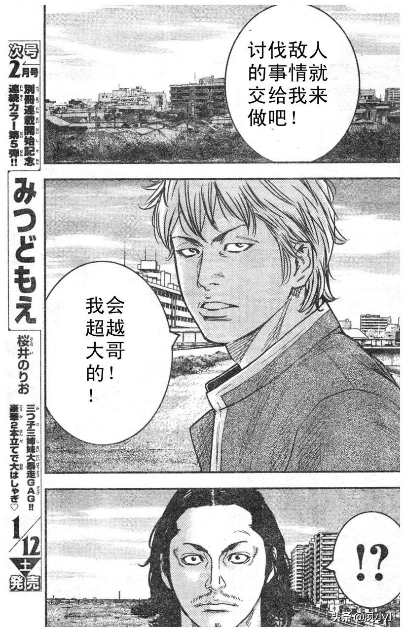 热血高校2完整片段,热血高校2完整版高清在线观看