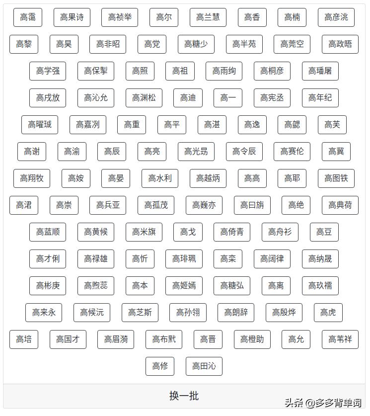 宝宝起名网排名第一,宝宝起名最好的网站免费推荐