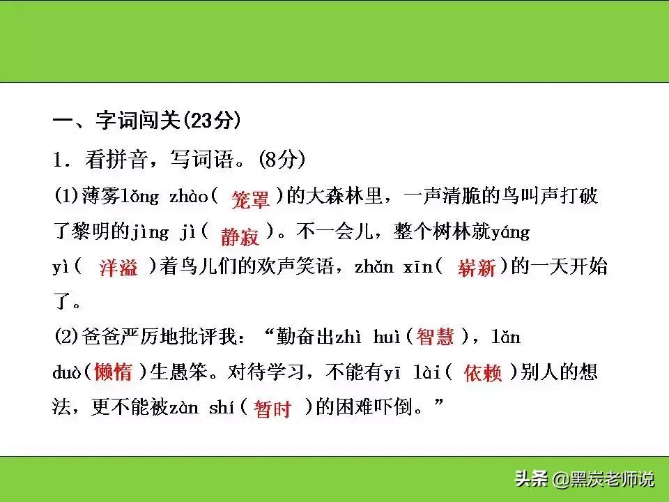 2018-2019部编教材,部编版语文1-6年级上册期末测试卷