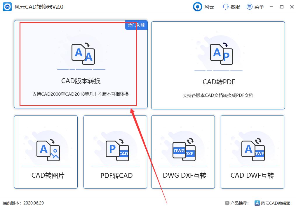 天正cad怎么转换cad平台,cad快速看图怎么转换cad版本