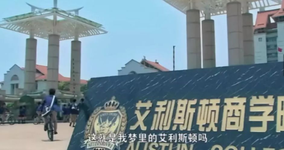 世界最贵贵族学校,世界最贵十大学校