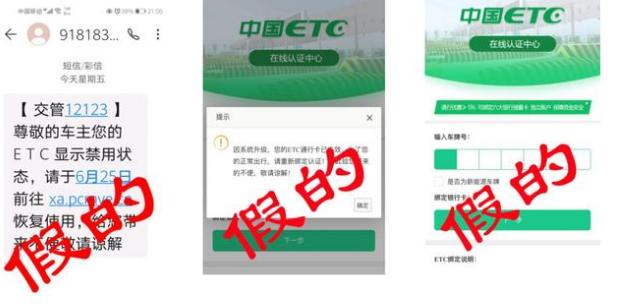 etc显示失效禁用是怎么回事,你的etc功能已失效请及时认证