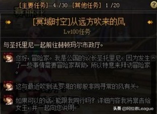 dnf冥域时空副本什么时候结束,dnf新副本次元回廊冥界机制