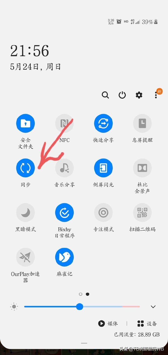 「刹那问答22」巧用同步功能备份数据防悲剧
