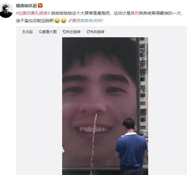 主播唯一酱：刘波歪头杀风靡网络，如今又和刘昊然享受一个待遇