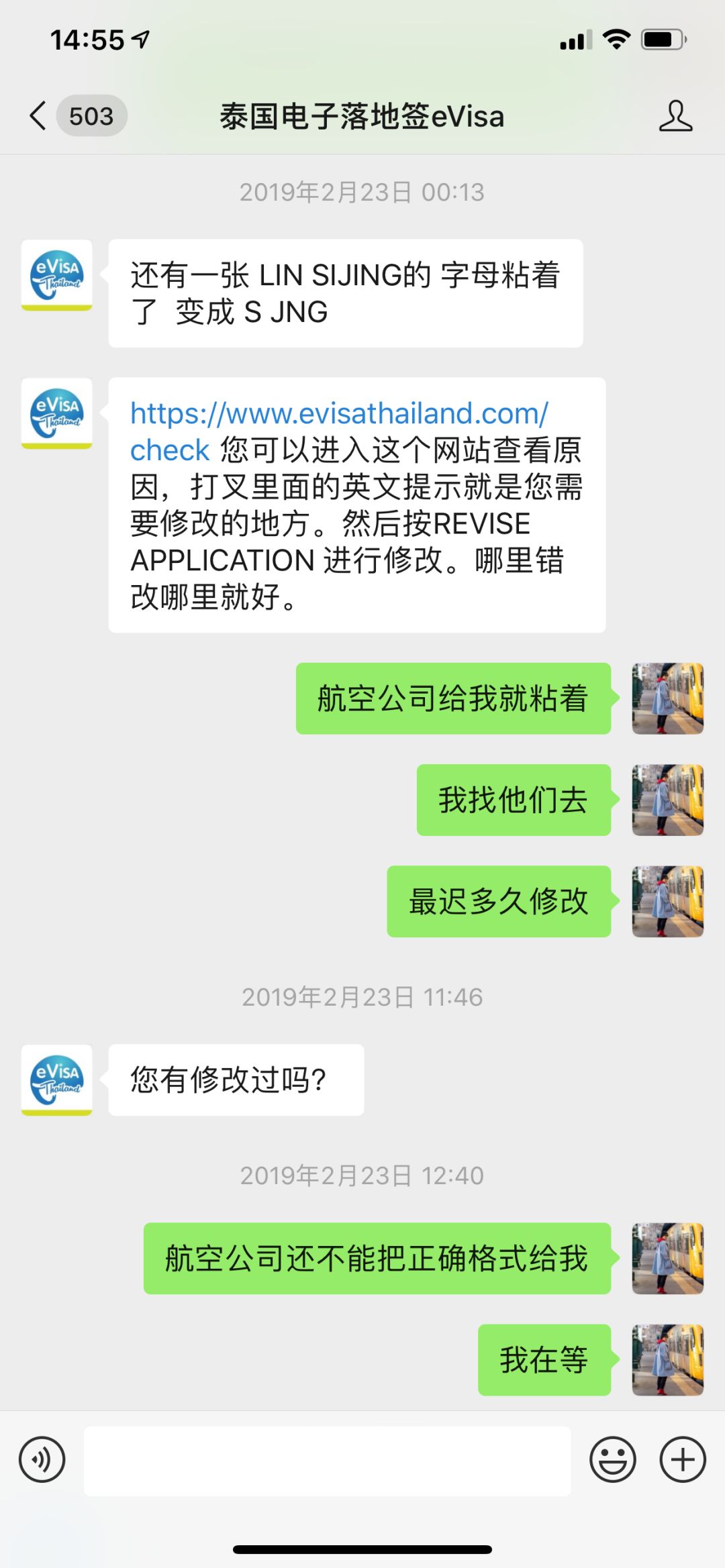 手把手教你入境泰国 (泰国机场快速入境攻略)