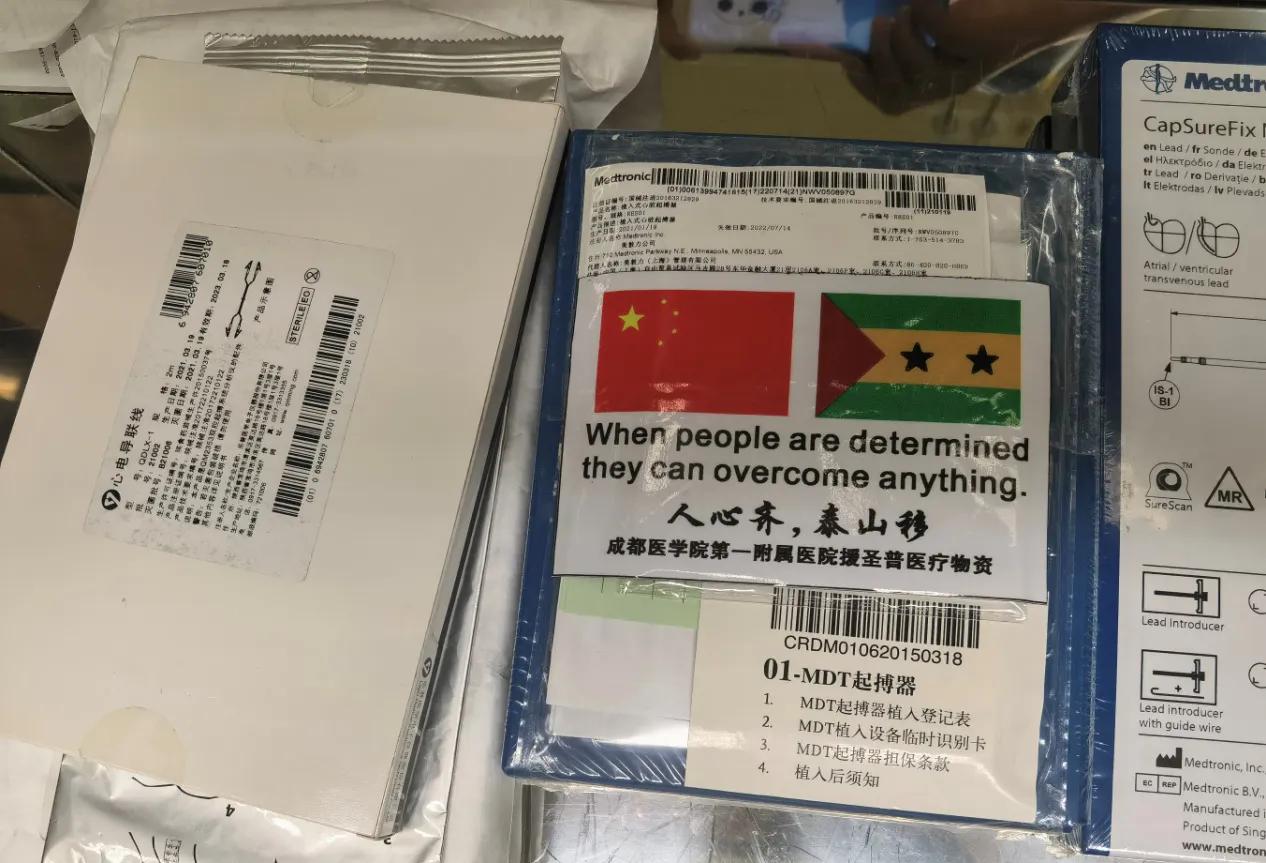 成医附院心内科援外医生完成圣普首例超声引导下永久心脏起搏器植入术