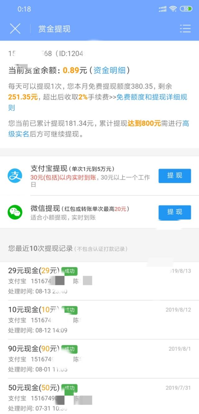 最可靠最实用的手机兼职软件,手机兼职软件app有哪些靠谱