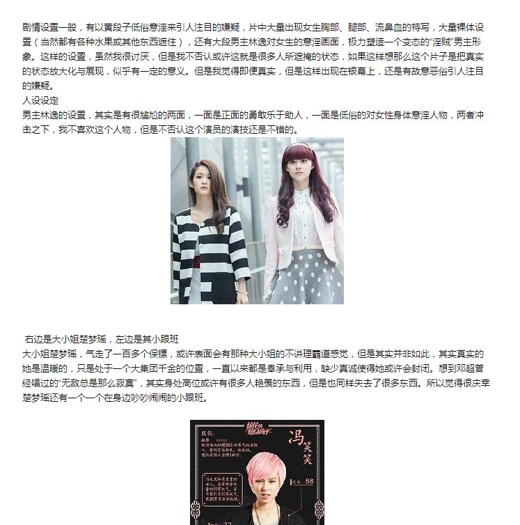 网络小说影视化为何总出垃圾，编剧你们走心么？