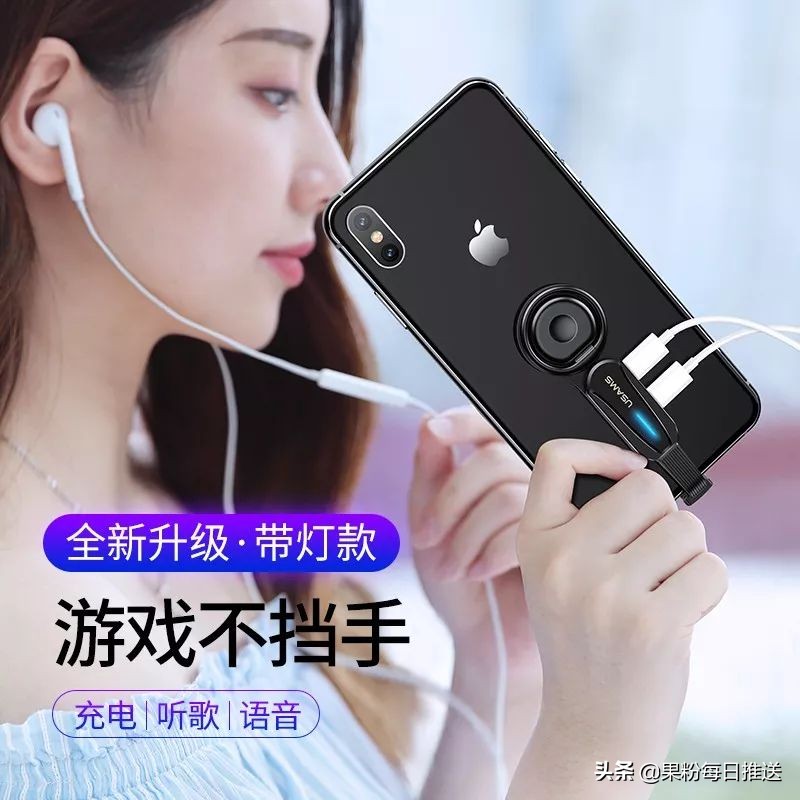 支持数据传输的苹果手机转接头,苹果多功能转接头推荐