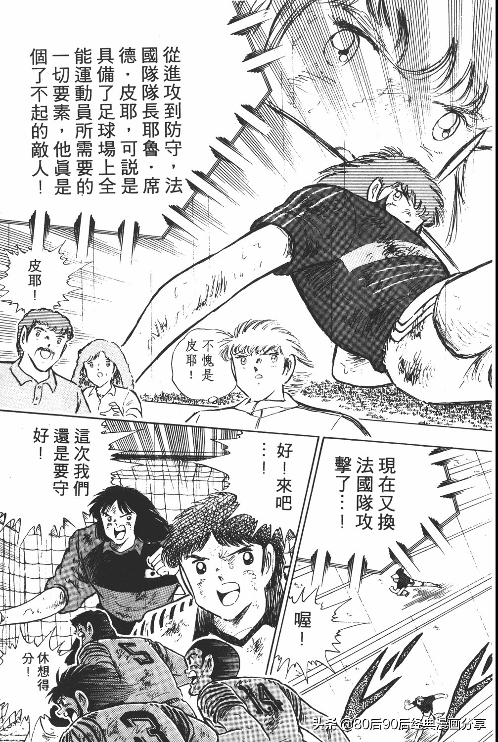 足球小将19空翼,足球小将大空翼169