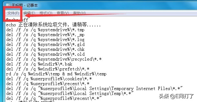 电脑系统垃圾清理最彻底的方法,windows7清理垃圾批处理