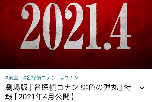 柯南m24剧场版绯色的弹丸,柯南m26青山原画