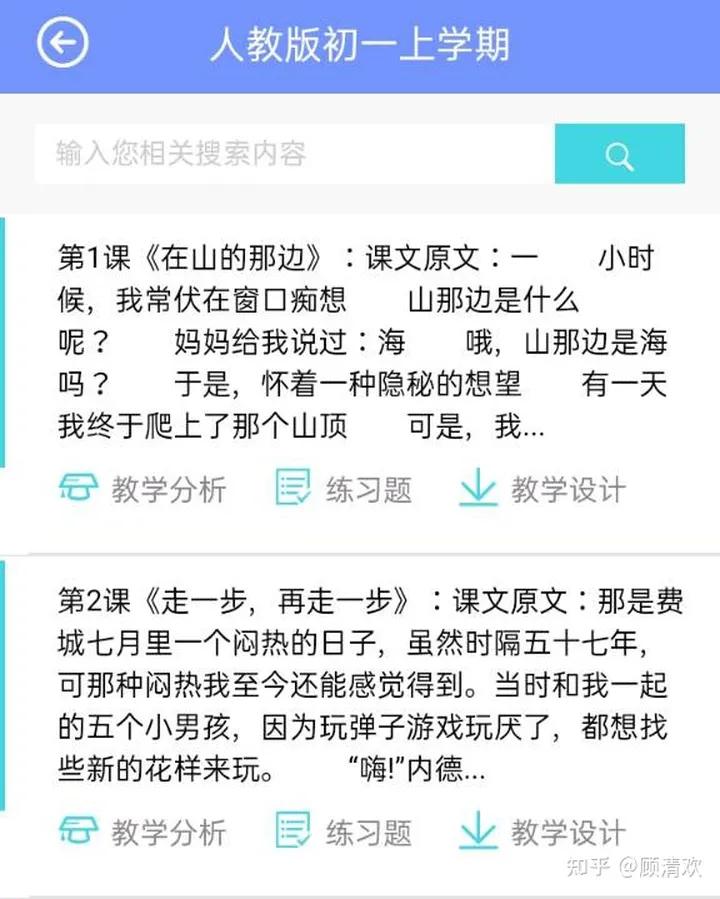如何两个月正确备考中学语文教资,高级中学语文教资备考攻略