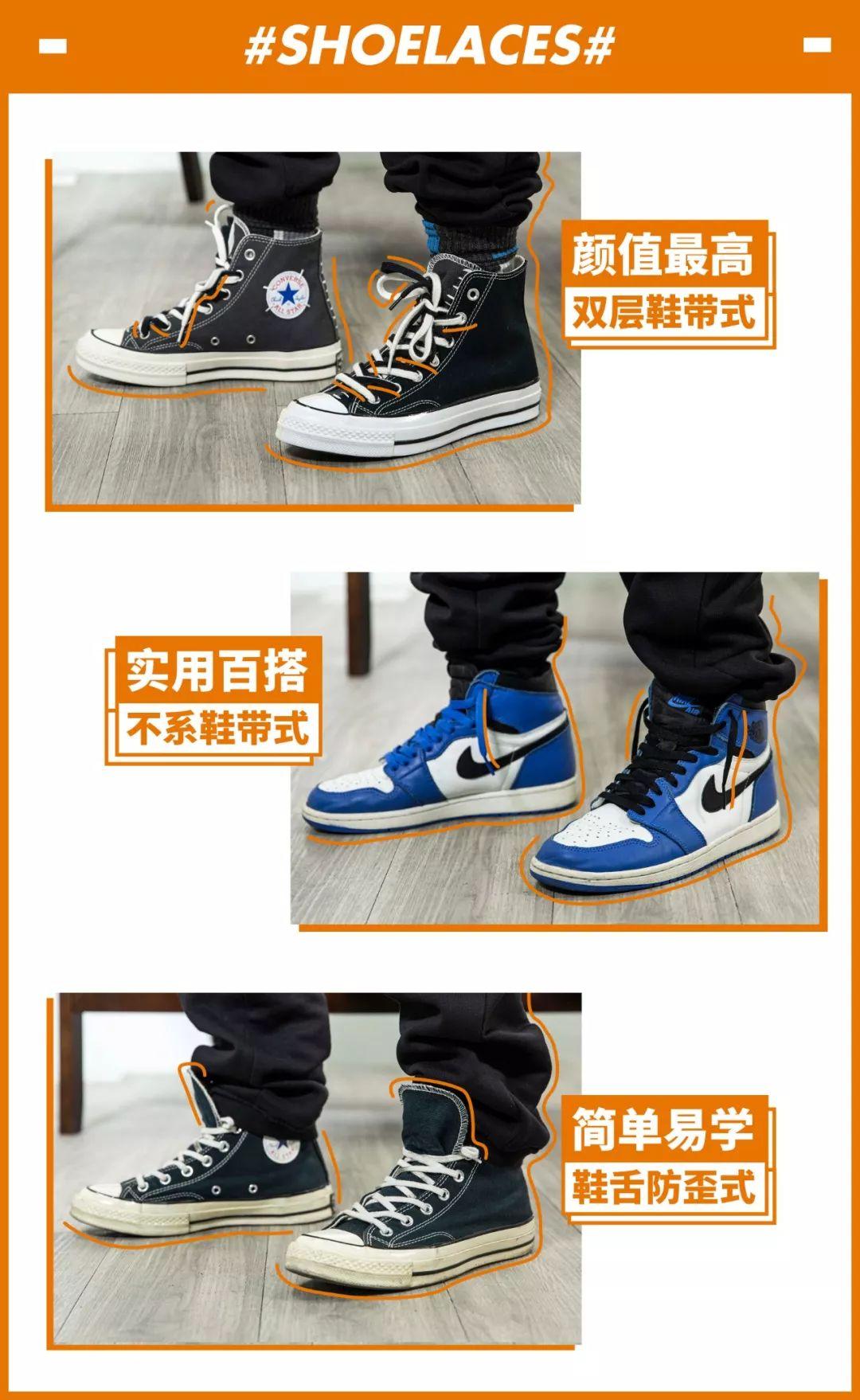 怎么系鞋带扁的鞋带不容易掉,明星同款鞋带怎么系