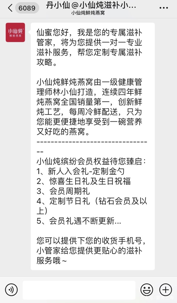 年增长300%，复购率50%，小仙炖这6招你也能学会