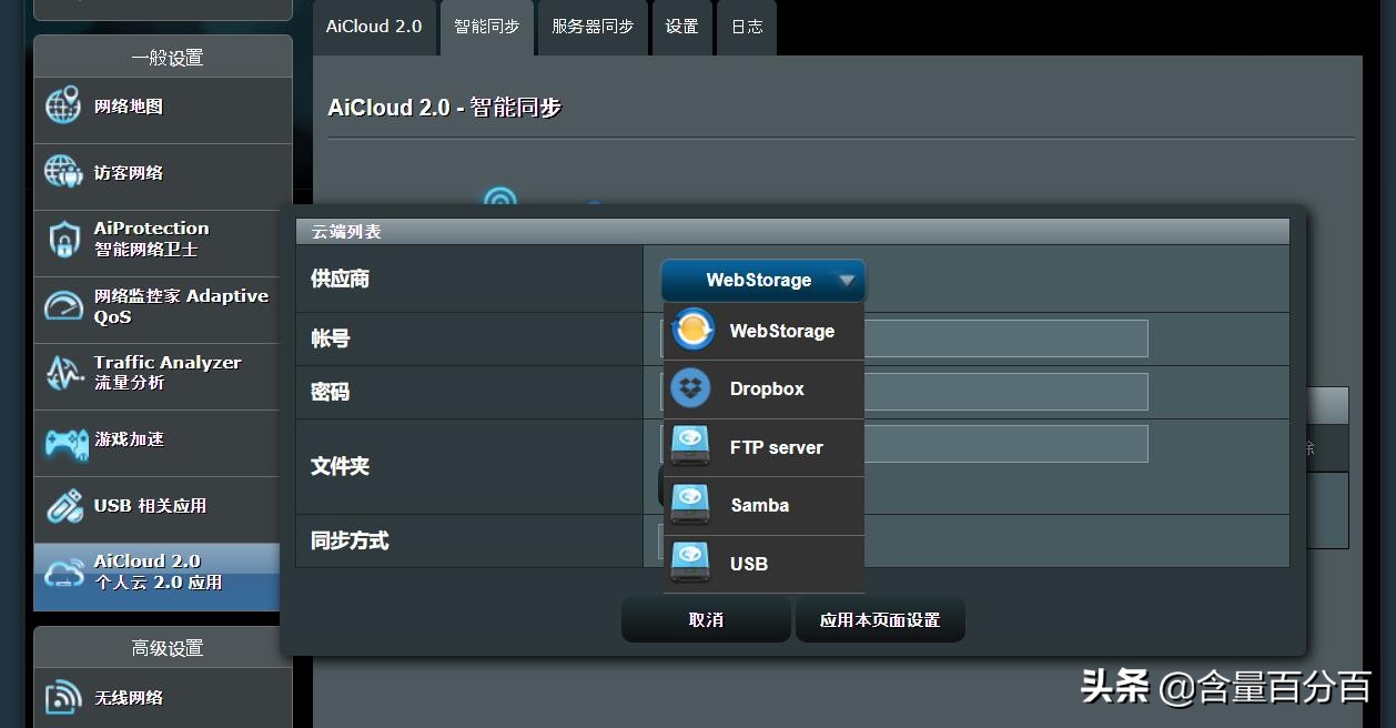 华硕rt-ac86uaimesh设置,华硕ax86upro无线mesh