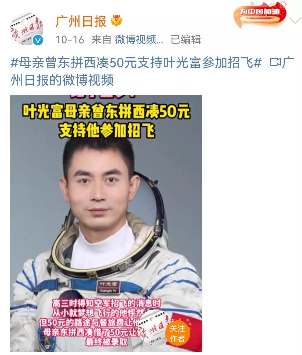 三位航天员靠读书逆袭,三位航天员的故事一定要告诉孩子