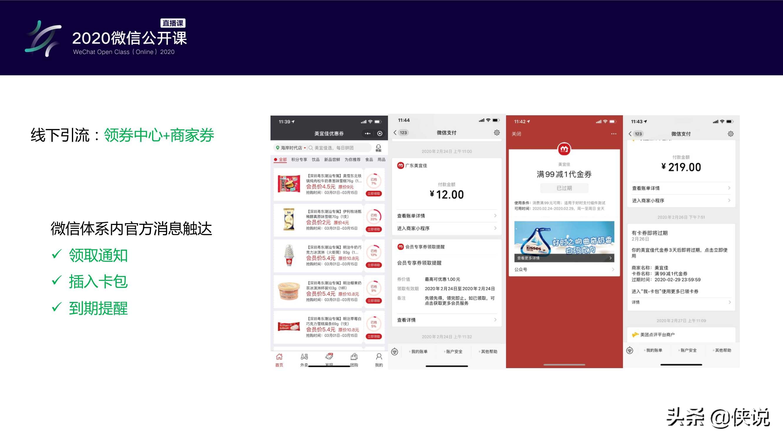 零售行业小程序,零售行业如何运营小程序