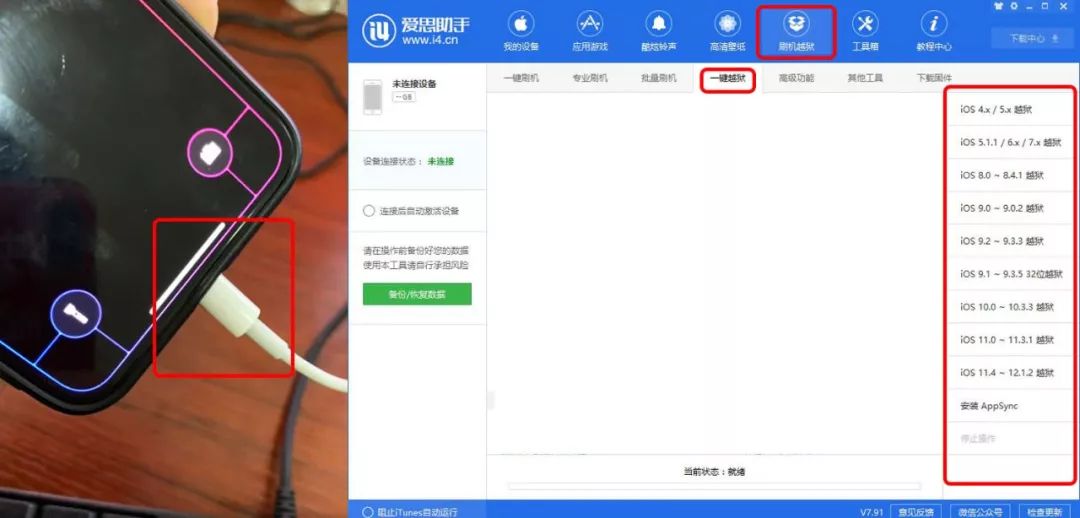 ios12越狱后还能取消越狱吗,ios12越狱后如何恢复未越狱状态
