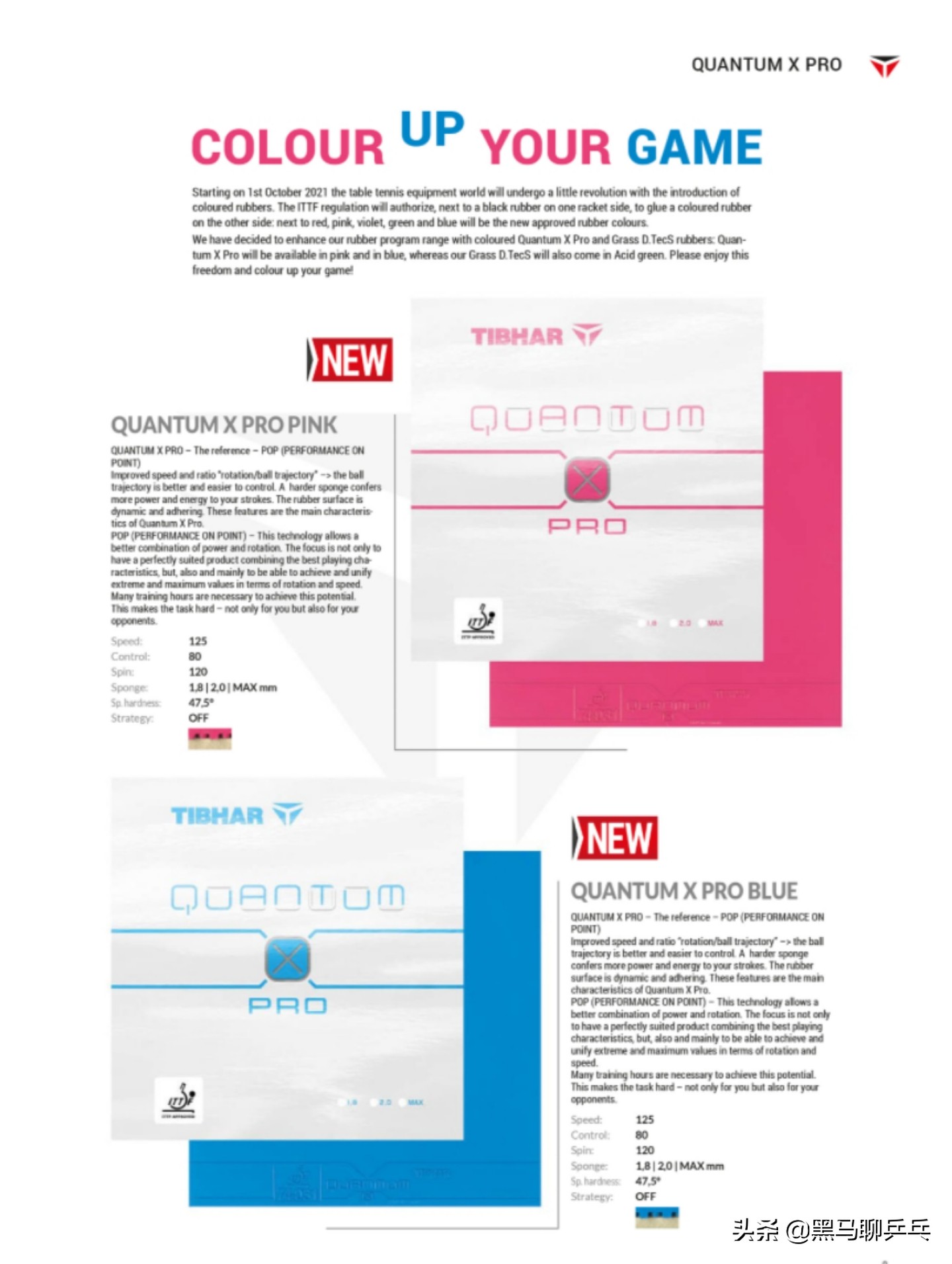 每周乒器观察102：奥运球台、达科新板、彩色胶皮、于梦雨