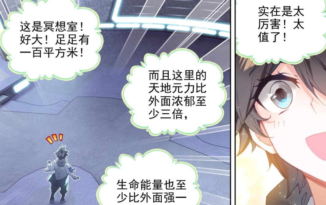 斗罗大陆罗轩宇,斗罗大陆里的轩宇