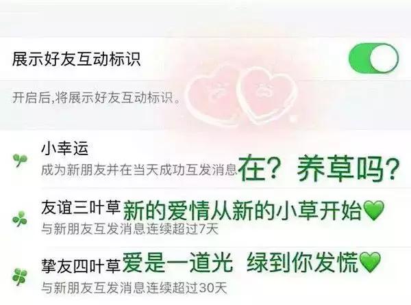 微信情侣聊天新功能,微信新功能情侣模式