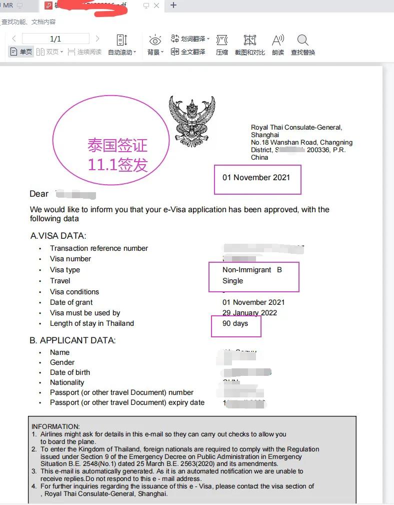 香港出发泰国最新流程,香港出发去泰国能超过7天吗