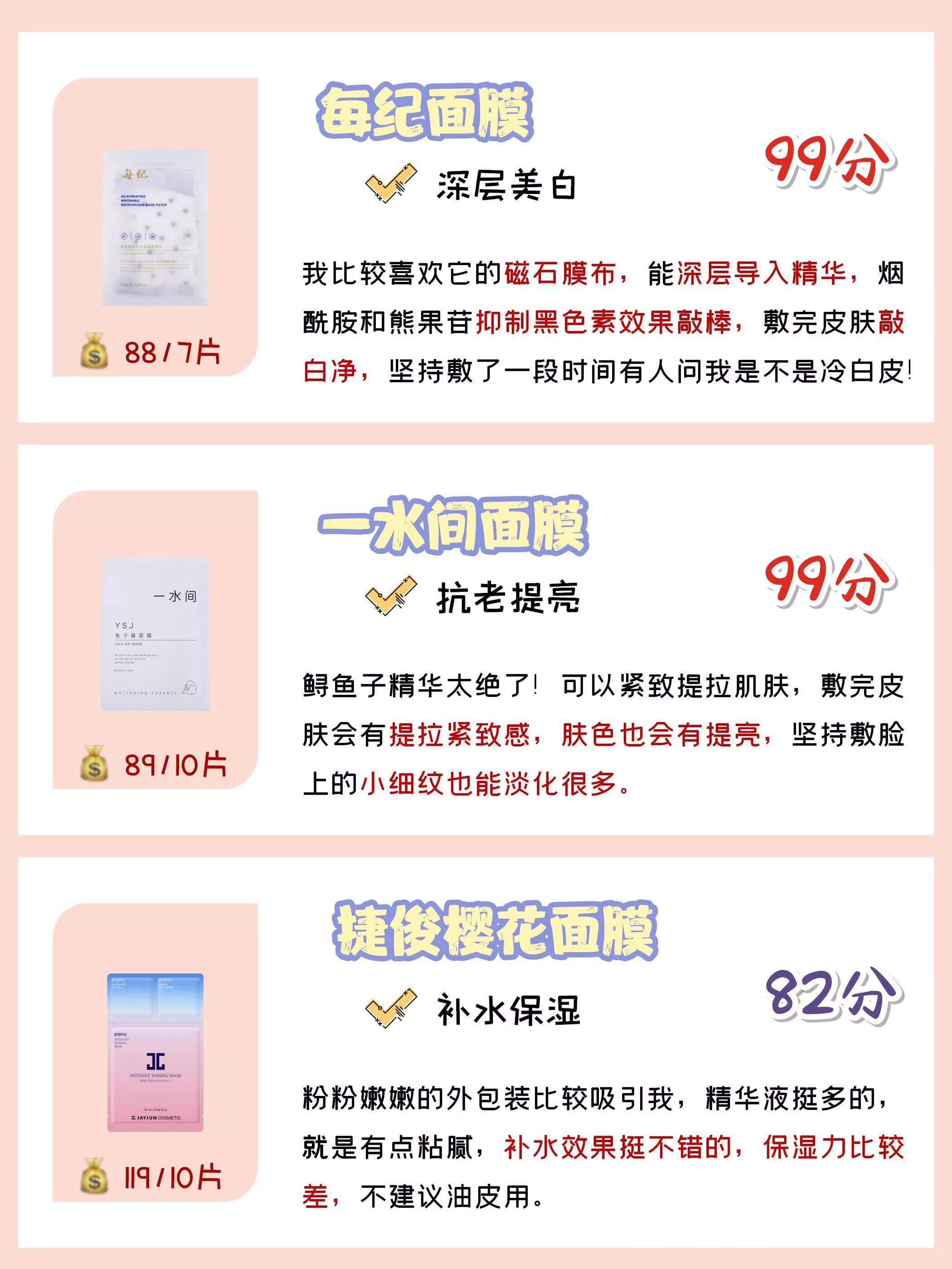 小白也可以入门的美白面膜,泛红黄黑皮美白面膜