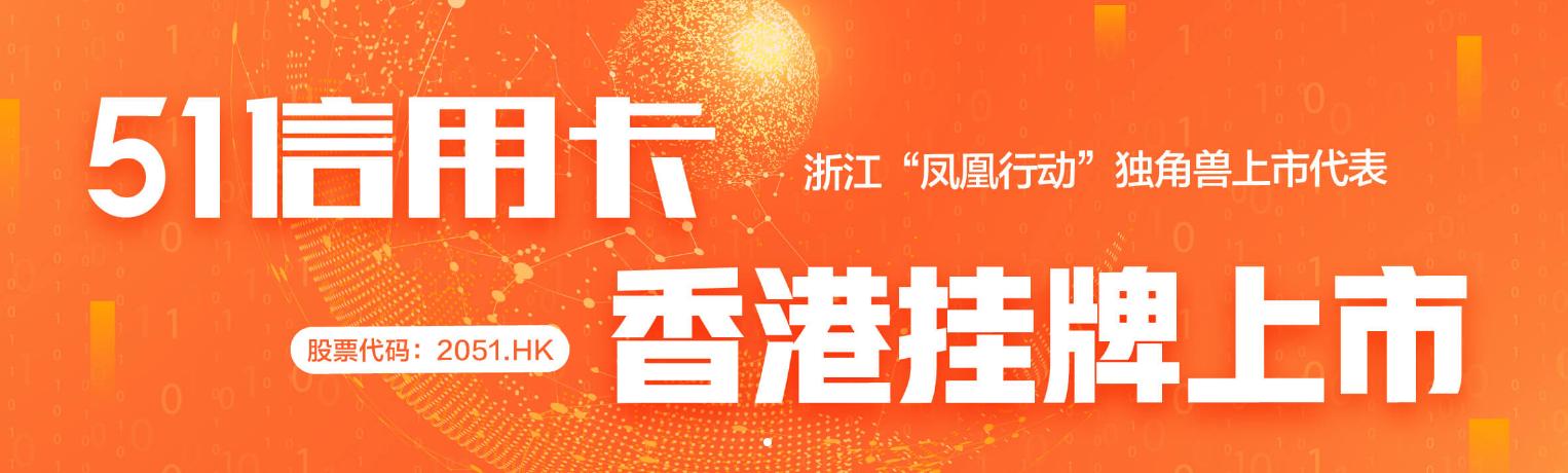 51信用卡事件后续影响,p2p独角兽51信用卡