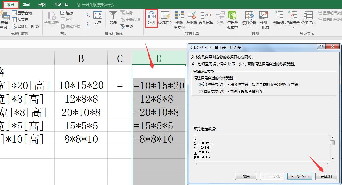 excel快速将数据填入相应的单元格,excel利用公式计算单元格的值