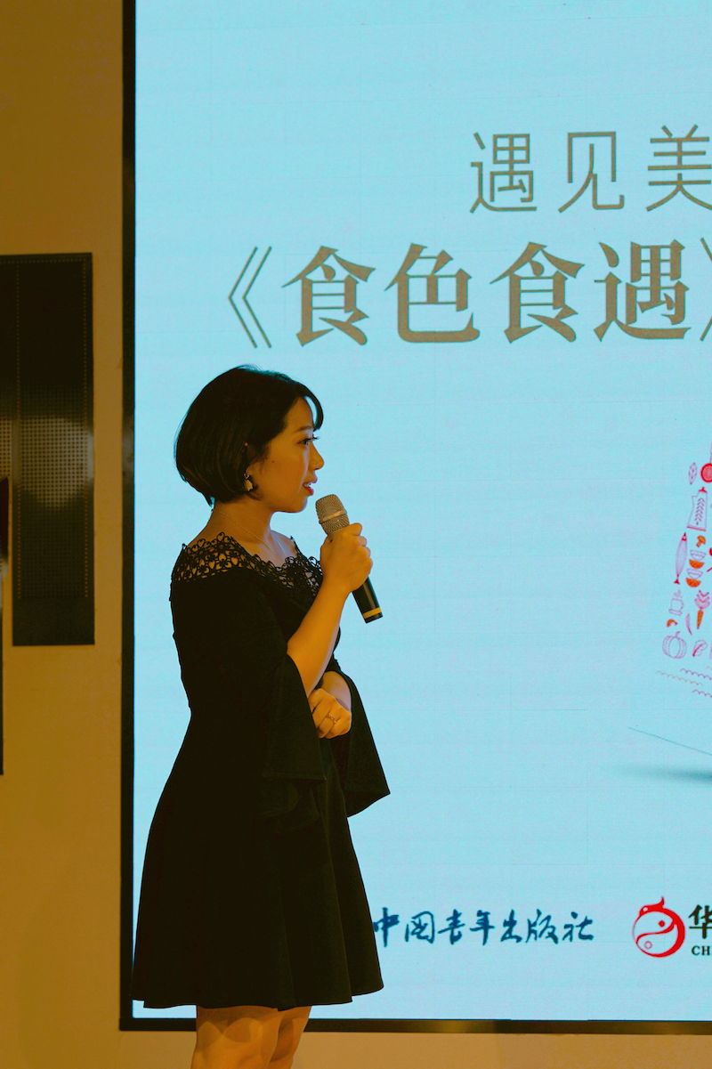 “断舍离”美食风靡,陆雪新书《食色食遇》发布