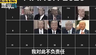 千万不要得罪自己的领导,特朗普是个好的领导吗