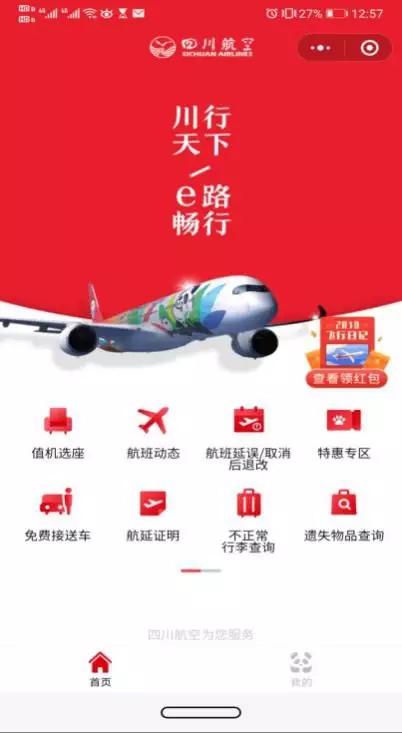 怎样快速退机票教程,如何退机票教程