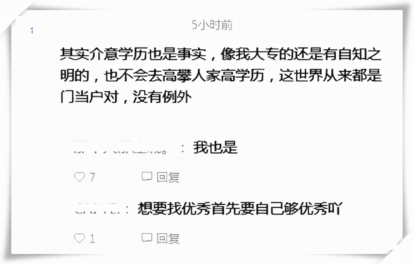 清华男生谈大专学历,清华学生介意另一半的学历吗