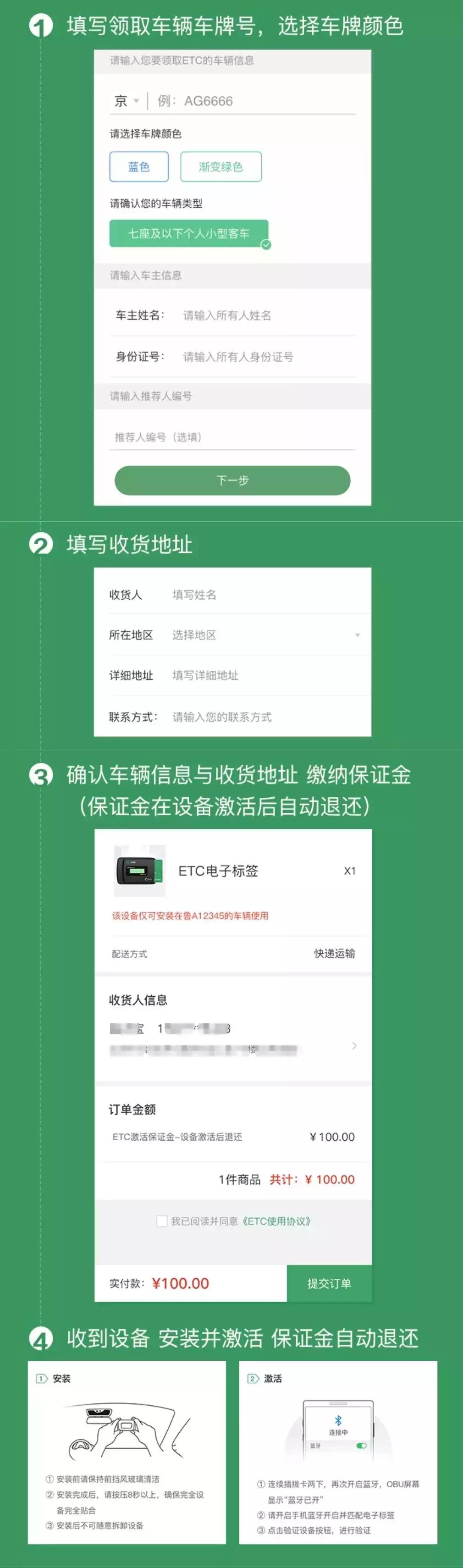 威海办理etc需要什么证件和资料,威海etc服务网点查询