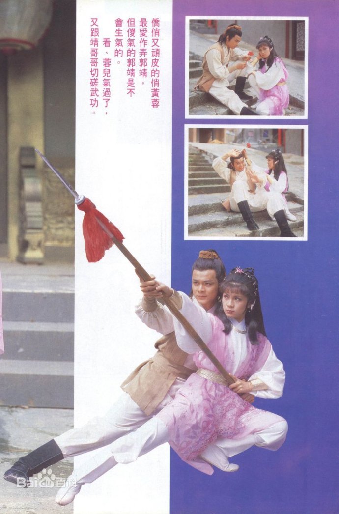 盘点83版射雕英雄传人物今昔对比,83版的射雕英雄传今昔对比