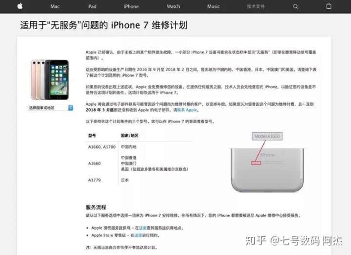 2020年iphone7还能入手吗,2019年买iphone7还合适吗