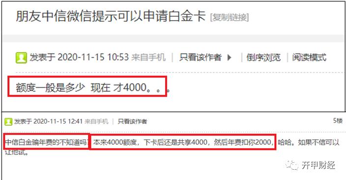 中信银行2000信用卡怎么提额,中信银行信用卡白金年费200到300