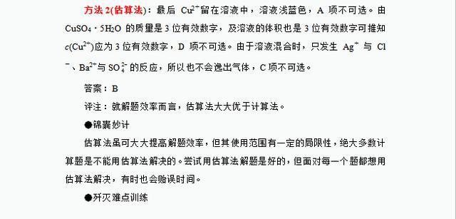 高中化学解题126大招全套,高中化学解题技巧和口诀